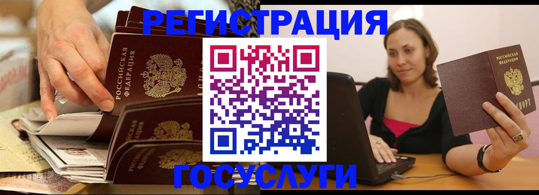 временная регистрация законно в Можге