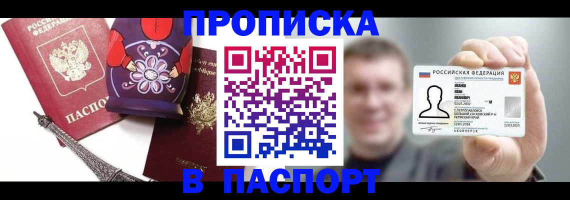 прописка для кредита в Можге